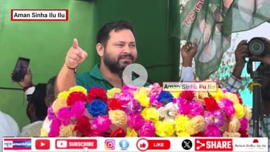 तेजस्वी यादव ने नवादा में भरी हुंकार, बोले, LiVE