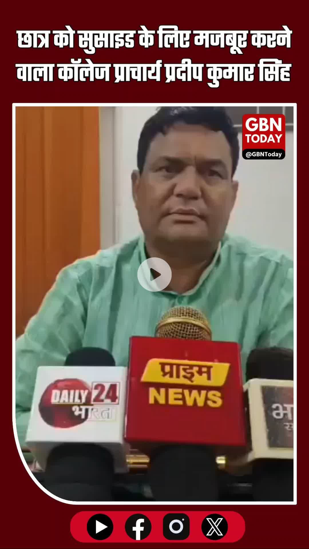 "मुजफ्फरनगर: बीए सेकंड ईयर छात्र की आत्महत्या के पीछे कॉलेज प्राचार्य की तानाशाही? #Muzaffarnagar #CollegeScandal
