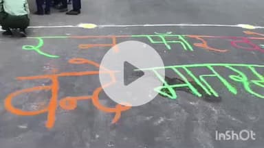 दौसा: वंदे मातरम गीत की 150वीं वर्षगांठ पर आयोजित रन फॉर वंदे मातरम दौड़ के अवसर पर कलेक्ट्रेट में बड़ी संख्या में लोग जुटे