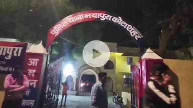 लाडपुरा: कोटा: ससुराल के लिए निकली महिला लापता, परिजन थानों के चक्कर काटते रहे, परिवार का आरोप- पुलिस ने नहीं ली रिपोर्ट