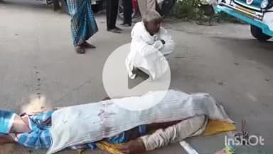 आरा: सार सिवान गांव के समीप सड़क दुर्घटना में बुजुर्ग की मौत, मौके पर पहुंची पुलिस, घर में मचा कोहराम, लोगों ने किया सड़क जाम