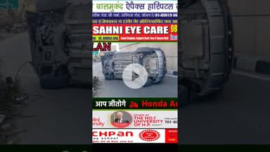 सोलन के चंबाघाट में कार चालक को आई नींद की झपकी ओर........#solan #car #accident #passenger #himachal