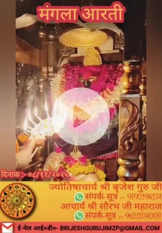 #राधे-राधे #माँ_विंध्यवासिनी #राधे #हरहरमहादेवहाकाल #mahakaal #ॐ #krishnaquotes #mathura #vishnu #spirituality #trending