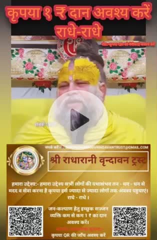 #राधे-राधे #माँ_विंध्यवासिनी #राधे #हरहरमहादेवहाकाल #mahakaal #ॐ #krishnaquotes #mathura #vishnu #spirituality #trending