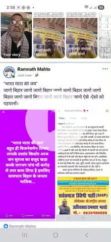 "भारत माता की जय" जागो बिहार जागो जागो बिहार जागो जागो बिहार जागो जागो बिहार जागो जागो बिहार जागो ऐसे -ऐसो को पहचानों।