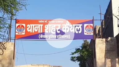 कैथल: कैथल में लुटेरों ने महिला को नशीला पदार्थ सुंघाकर लाखों के जेवरात और नकदी लूटी