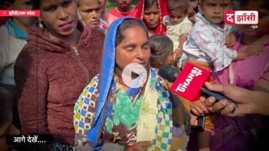 दिल्ली की तरह झाँसी में भी झुग्गी झोपड़ी पर चला बुलडोजर, गरीबों ने रो रो कर सुनाई आप बीती । #jhansi  #झांसी #झांसी #UttarPradesh #YogiAdityanath