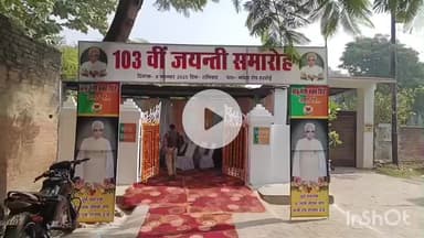 हरदोई: पूर्व मंत्री बाबू गंगाभक्त सिंह की जयंती मनाई गई, जिला पंचायत अध्यक्ष व भाजपा अध्यक्ष ने पुष्प अर्पित कर नमन किया