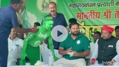 नवादा: नवादा के आईटीआई के मैदान में मंच पर पहुंचे तेजस्वी की फैन, तेजस्वी को देखकर हो गईं गदगद, दिया फोटो