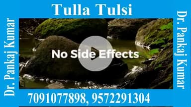 गुप्त रोग शीघ्रपतन शुक्राणु स्वप्नदोष मर्दाना ताकत संपर्क करें डॉक्टर पंकज कुमार 9572291304, 7091077898