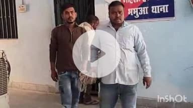 भभुआ: भभुआ थाना की पुलिस ने लड़की भगाने के मामले में एक अभियुक्त को किया गिरफ्तार