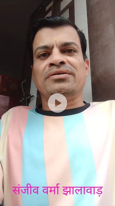 अंता विधानसभा उप चुनाव में कांग्रेस प्रत्याशी प्रमोद भाया को अपना अमूल्य मत एवं समर्थन देकर भारी मतों से विजयश्री का आशीर्वाद प्रदान करें। 
संजीव वर्मा झालावाड