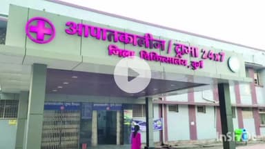 दुर्ग: दुर्ग जिला अस्पताल में नसबंदी ऑपरेशन के दौरान बड़ा मामला, सर्जरी के बाद दो महिलाओं की तबीयत बिगड़ने से हुई मौत