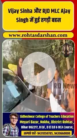 🛑 वोटिंग के दिन बड़ा विवाद! #BreakingNews #BiharElections2025 #VotingDay #VijaySinha #AjaySingh #BJP #RJD #BiharPolitics