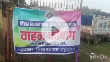 घोसी: घोसी उच्च विद्यालय के खेल मैदान में बने वाहन कोषांग से चुनाव कर्मी चुनावी ड्यूटी पर जाएंगे