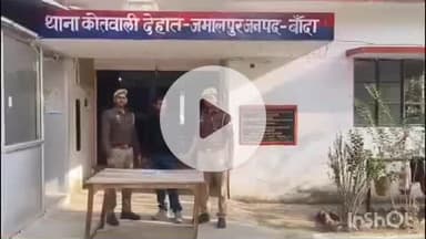 बांदा: कोतवाली देहात पुलिस ने अवैध तमंचा और जिंदा कारतूस के साथ अभियुक्त को किया गिरफ्तार