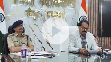 भभुआ: भभुआ डीएम कार्यालय में डीएम और एसपी ने प्रेसवार्ता कर कहा- आज से चुनाव प्रचार बंद, बाहरी व्यक्ति जिला छोड़ दें