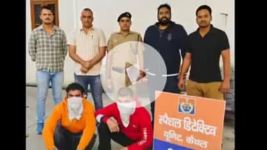 कैथल: SDU ने कस्बा पुंडरी में फायरिंग करने के दो आरोपियों को किया गिरफ्तार, अवैध पिस्तौल बरामद