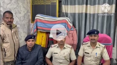 कांके: कांके और पिठौरिया इलाके में चोरी करने वाले तीन अपराधी गिरफ्तार