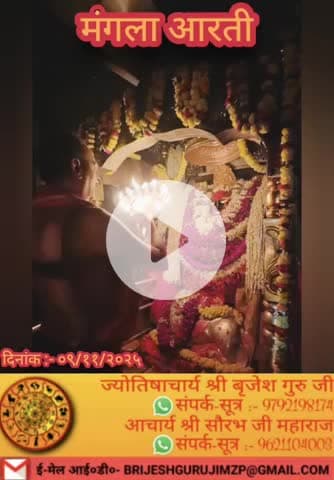 #राधे-राधे #माँ_विंध्यवासिनी #राधे #हरहरमहादेवहाकाल #mahakaal #ॐ #krishnaquotes #mathura #vishnu #spirituality #trending