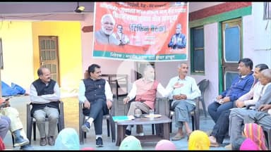 झंडूता: आत्मनिर्भर-विकसित भारत संकल्प ग्राम केंद्र पदयात्रा के तहत रविवार को धराड़सानी पंचायत के कोहिना और धराड़सानी बूथों पर