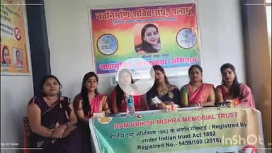 मेदिनीनगर (डालटनगंज): नशामुक्त समाज के संकल्प के साथ महिलाओं ने चलाया जागरूकता अभियान - नवनिर्माण शक्ति संघ और रामवृक्ष मिश्रा मेमोरियल ट्रस्ट