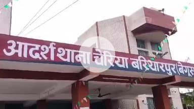 चेरिया बरियारपुर: चेरियाबरियारपुर पुलिस ने श्रीपुर से नशे की हालत में हंगामा करते एक नशेड़ी को गिरफ्तार किया