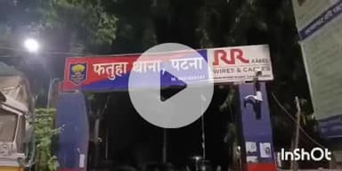 फतुहा: फतुहा पुलिस ने ग्रामीणों की सूचना पर रेलवे क्वार्टर के पास से एक वृद्ध महिला का शव बरामद किया