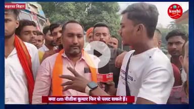 सहरसा विधानसभा में अबकी बार किसका सरकार @#saharsa #bihar #saurbajar #madhepur