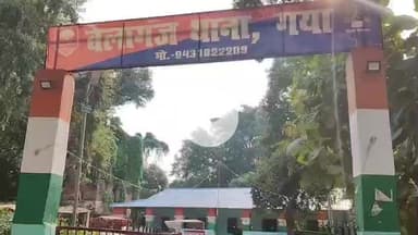 बेलागंज: आगामी विधानसभा चुनाव को लेकर बेलागंज थाना क्षेत्र में आचार संहिता उल्लंघन में अब तक पाँच लोगों पर मामला दर्ज