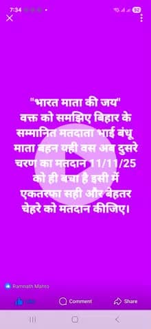 "भारत माता की जय" बिल्कुल ध्यान में रखिएगा.... सस्ता चुनाव अभियान के नायक अधिवक्ता रामनाथ महतो।