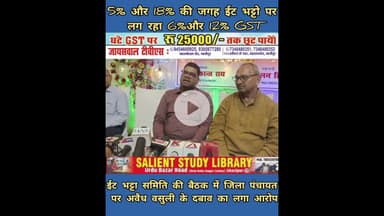 जनपदिय ईट भट्टा समिति ने खोला जीएसटी की पोल #District #Brick Kiln #Committee #exposed the #GST #scam