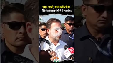 इधर आओ भाग क्यों रहे हो, #rahulgandhi #hriyana #panjab #votechori #हाइड्रोजन #trending