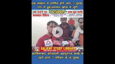 आये थे दाह संस्कार में शामिल होने और खुद हो गए भगवान को प्यारे #come to #attend the #cremation