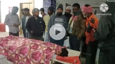 गिरिडीह: पचंबा थाना क्षेत्र के सिकदरडीह में सड़क हादसे में एक व्यक्ति की मौत, गांव में कोहराम