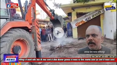 ललितपुर में नकली पनीर मावा की खबर चलने से बौखलाए दुकानदार एवं उसके कर्मचारियों ने पत्रकार पर किया