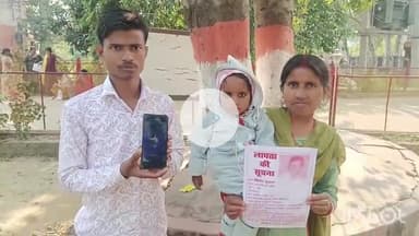 करायपरसुराय: मुसाढी गांव से एक व्यक्ति 4 अक्टूबर से लापता, परिजन जता रहे अनहोनी की आशंका