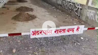 इटावा: ठेकेदार की डूबकर मौत के बाद रेलवे प्रशासन ने संचेतना कॉलेज स्थित रेलवे अंडरपास को बैरिकेटिंग कर बंद कराया