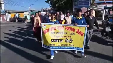 टिहरी: राज्य स्थापना दिवस पर स्कूली बच्चों ने नई टिहरी में निकाली प्रभात फेरी