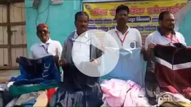 बांदा: ग्राम काहला में बांदा रोटी बैंक टीम सोसाइटी ने जरूरतमंदों को कपड़े, किताबें, जूते, चप्पल आदि का वितरण किया