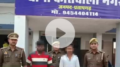 प्रतापगढ़: नगर कोतवाली पुलिस ने 6 किलो 590 ग्राम नाजायज गंज के साथ दो अभियुक्तों को किया गिरफ्तार