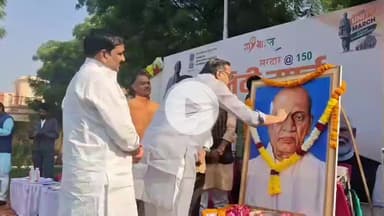 चूरू: लौह पुरुष सरदार वल्लभभाई पटेल की 150वीं जयंती पर इंद्रमणि पार्क में समारोह का आयोजन