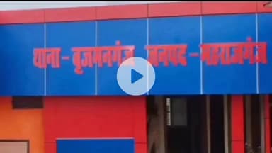 फरेंदा: ग्राम सभा कानापार में दो पक्षों के बीच हुई मारपीट, आठ पर मुकदमा दर्ज, जांच में जुटी पुलिस