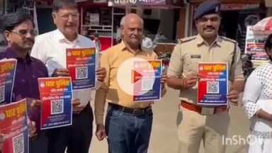 धरमपुरी: धामनोद पुलिस की नई पहल: डिजिटल QR स्कैनर कोड लॉन्च, अपराधियों की अब खैर नहीं