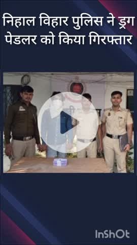 पंजाबी बाग: निहाल विहार पुलिस ने निलोठी एक्सटेंशन रोड से ट्रक पार्लर को 12 ग्राम स्मैक के साथ किया गिरफ्तार