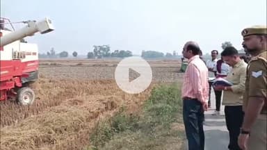 प्रतापगढ़: डीएम ने उतरास गांव के किसान पर पराली जलाने के मामले में लगाया जुर्माना, कंबाइन मशीन जब्त करने के दिए निर्देश