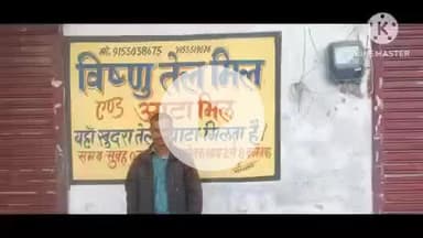 राजगीर: ईमानदारी की मिसाल: सोरई गांव के आटा मिल संचालक ने ₹2 लाख लौटाए, गांव में हुई प्रशंसा