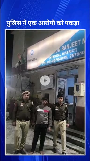 सिविल लाइन्स: रणजीत नगर थाना पुलिस ने लूट के आरोप में एक आरोपी को गिरफ्तार किया