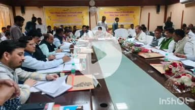 बांदा: शहर के सर्किट हाउस सभागार में जिला विकास समन्वय एवं निगरानी समिति दिशा की बैठक संपन्न हुई