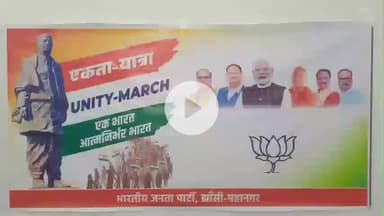 झांसी: लोह पुरुष सरदार बल्लभ भाई पटेल साहब की जयंती पर पदयात्रा का आयोजन होगा, सदर विधायक ने सर्किट हाउस में दी जानकारी